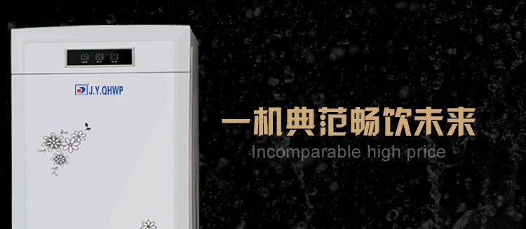 家用凈水器