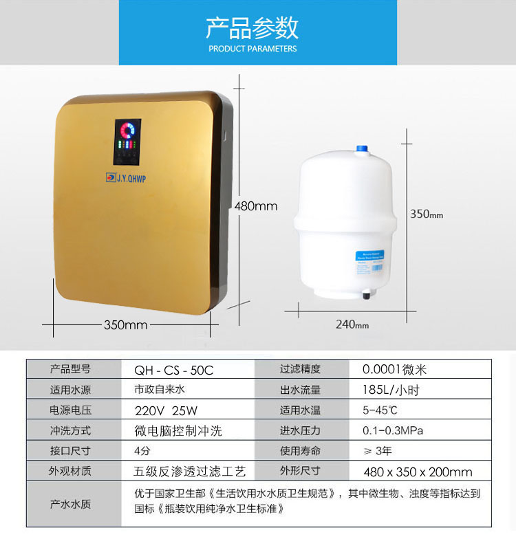 凈水器哪個牌子好