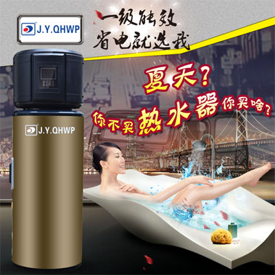 聚陽空氣能