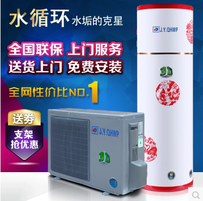 聚陽空氣能熱水器