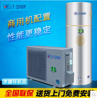 空氣能熱水器，節能熱水器，熱泵供暖，中央熱水工程