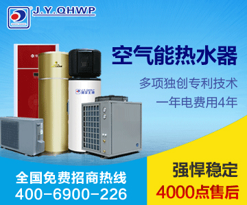 空氣能熱水器，節能熱水器，熱泵供暖，中央熱水工程