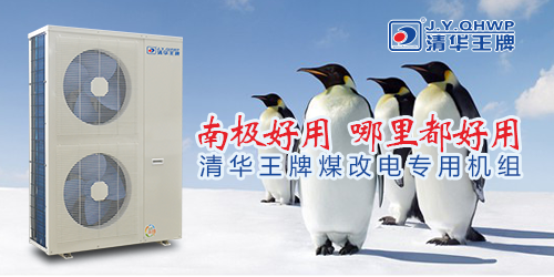 空氣能熱水器，節能熱水器，熱泵供暖