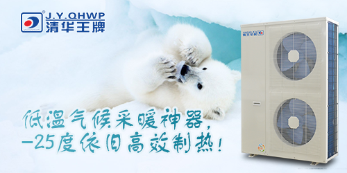 煤改電政策，北京煤改電，煤改電工程，煤改電空氣能源熱泵。煤改電補貼、空氣能熱泵
