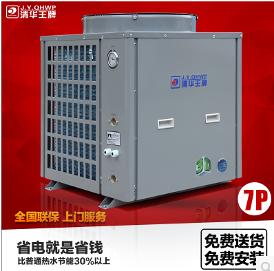 空氣能熱水器，節能熱水器，熱泵供暖，中央熱水工程