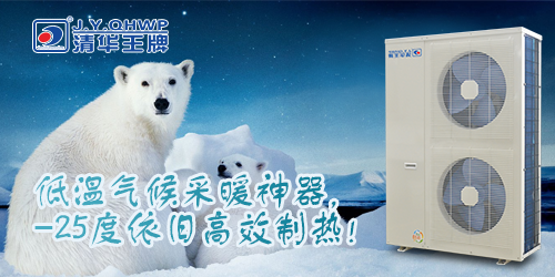 空氣能熱水器，熱泵供暖，中央熱水工程