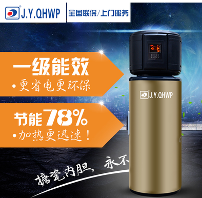 空氣能熱水器，節能熱水器，空氣能熱水