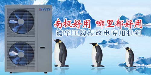 空氣能熱泵工程，空氣能煤改電，空氣能熱水系統