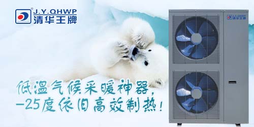 空氣能煤改電，煤改電采暖，空氣能熱泵