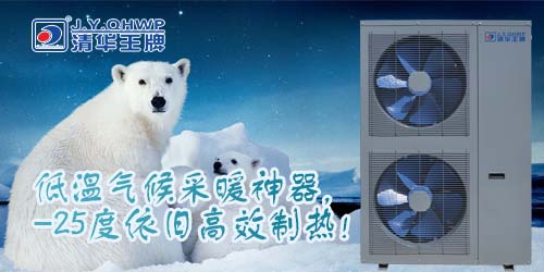 空氣能熱水器，空氣能采暖，煤改電空氣能熱泵