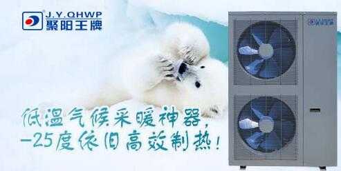 空氣能地暖