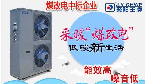 空氣能地暖