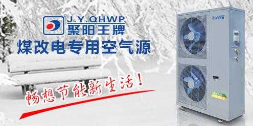 空氣能地暖