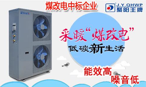 空氣能熱泵
