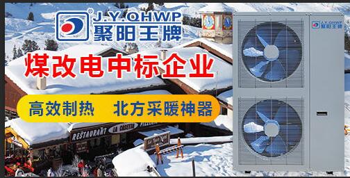 空氣能地暖定制