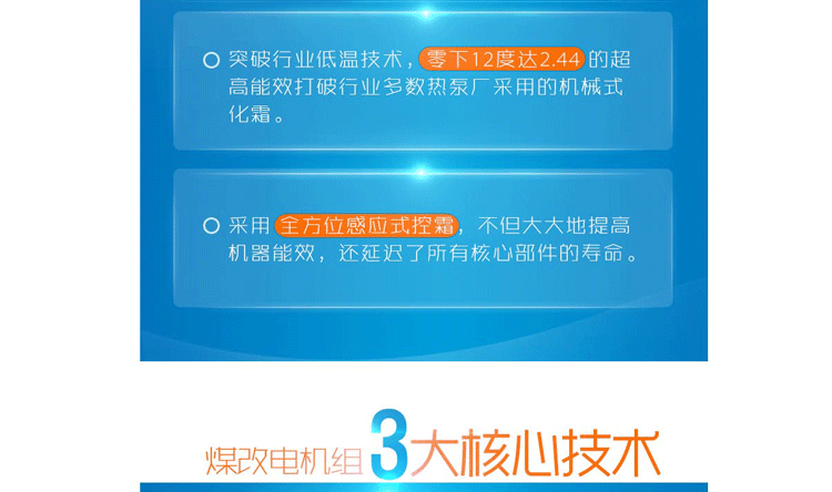 變頻空氣能熱風機