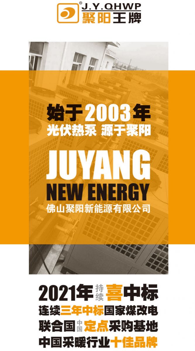 聚陽招商