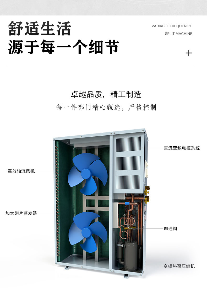 變頻采暖空氣能