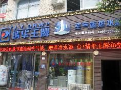 恩施空氣能熱水器總代理專賣店