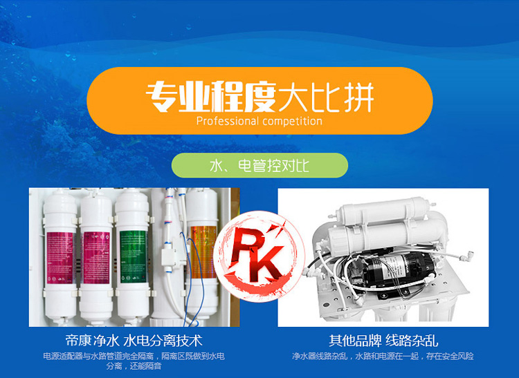 純水機