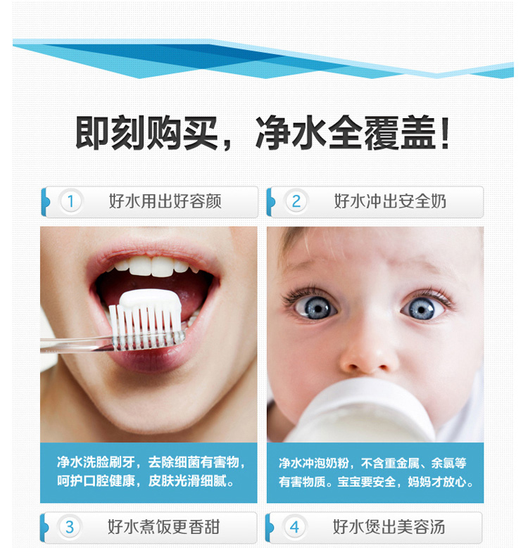 中央凈水機