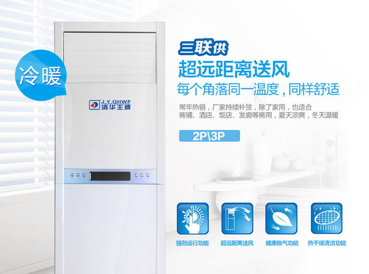空氣能熱水器