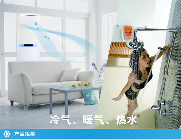 空氣源熱水器