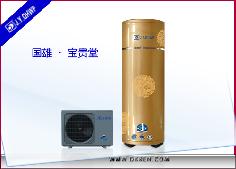 3D系列 - 土豪金家用空氣能熱水器分體機  水箱容量400L