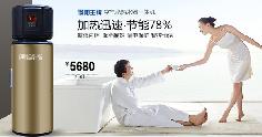 3D系列 - 空氣能熱水器一體機，聚陽王牌空氣能一體機