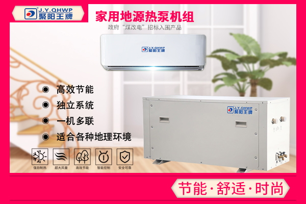 空氣能兩聯供
